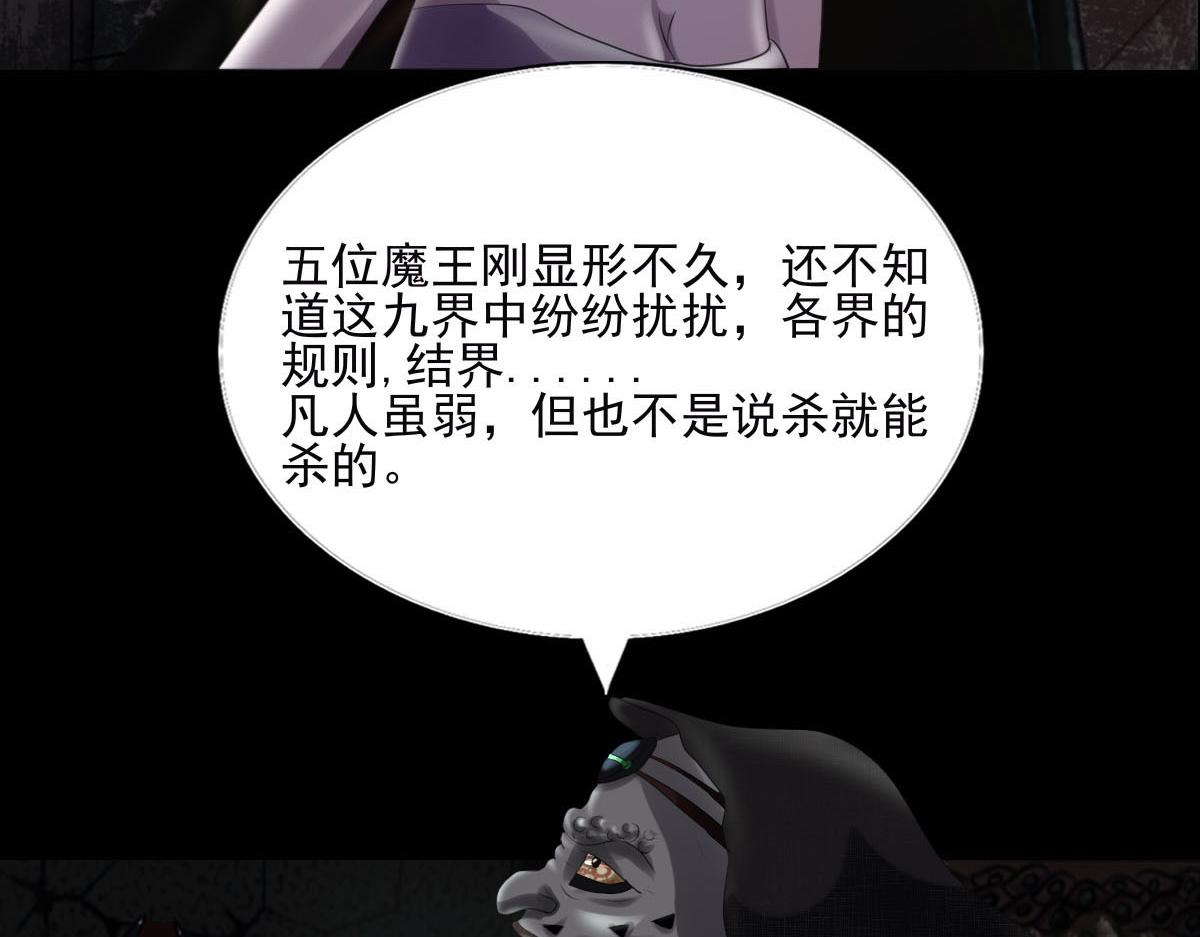 第二十九章  九界规则(1/2)-第30话