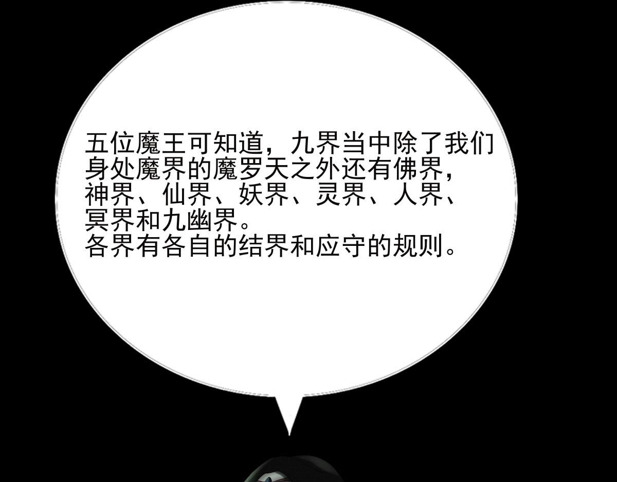 第二十九章  九界规则(1/2)-第30话