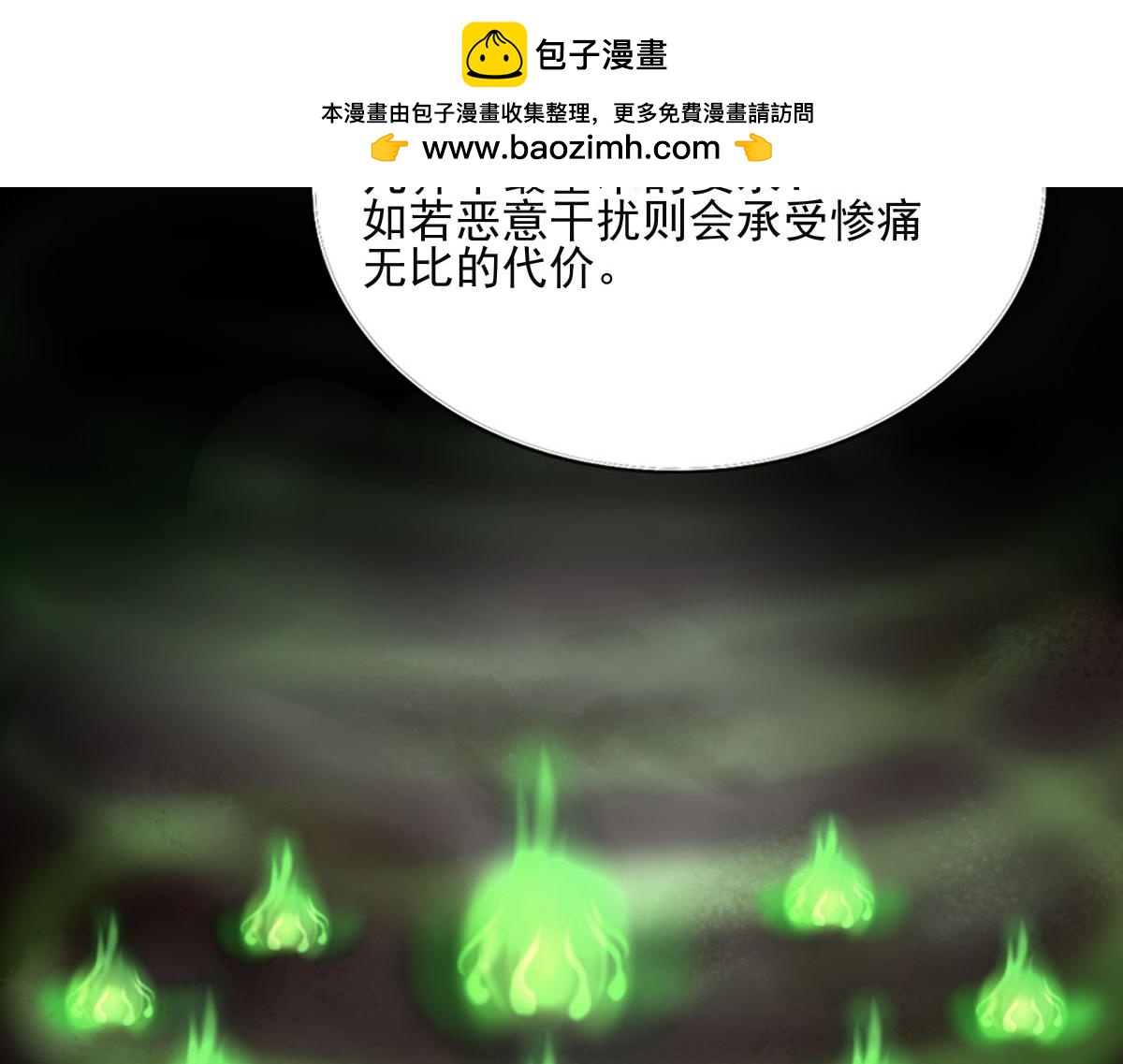 第二十九章  九界规则(1/2)-第30话