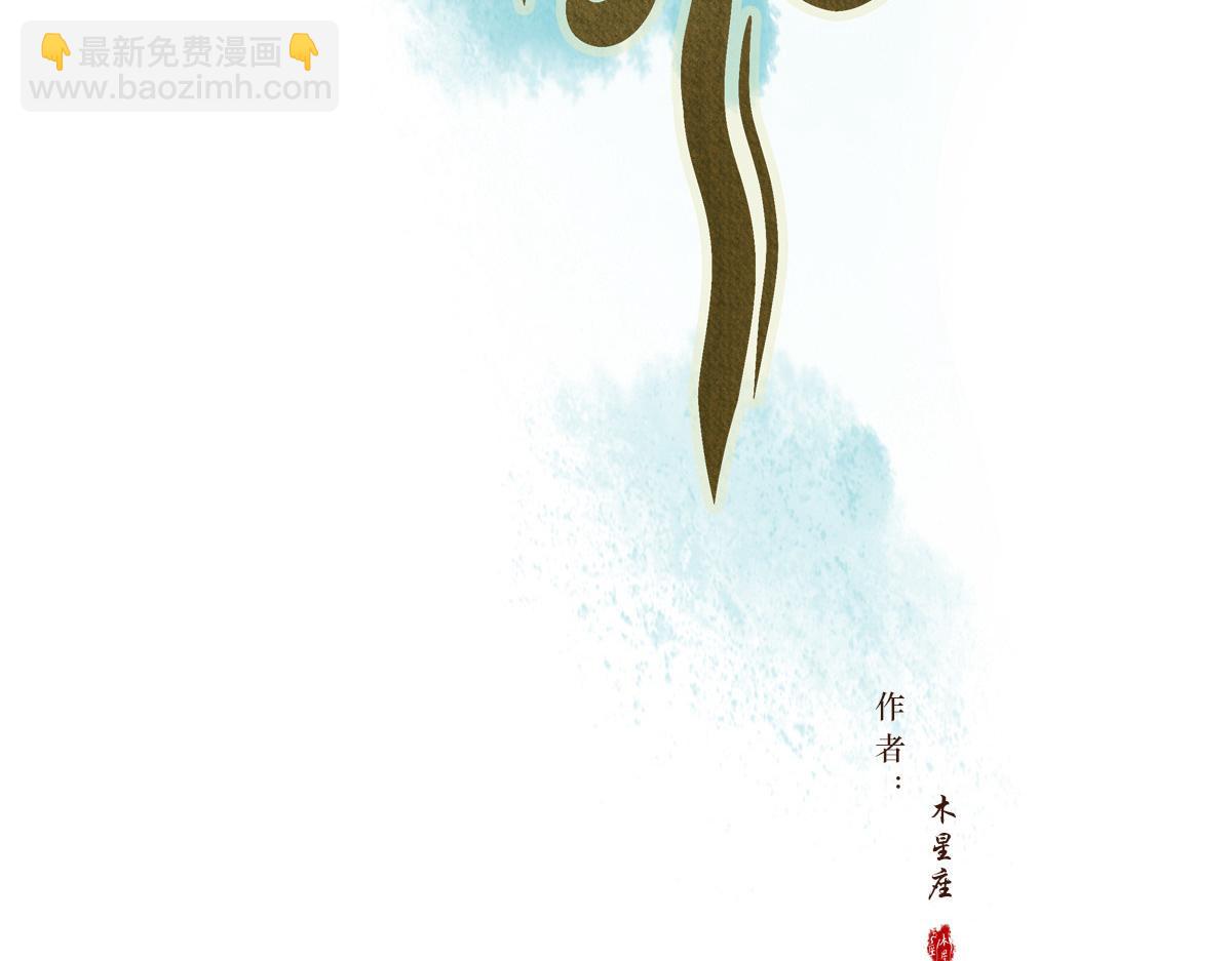 第二十九章  九界规则(1/2)-第30话