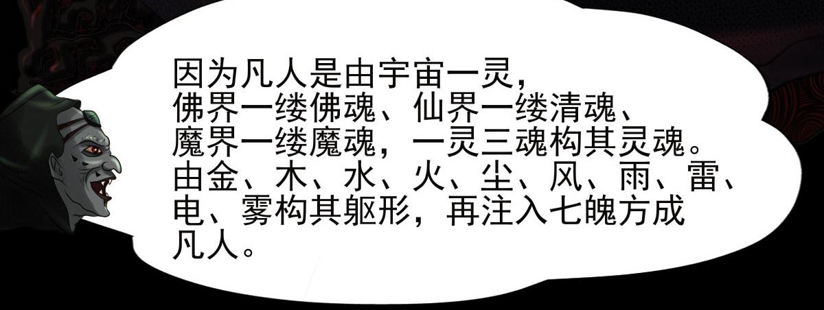 第二十九章  九界规则(1/2)-第30话