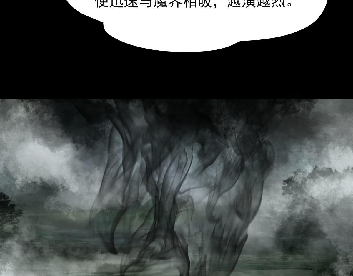 第二十九章  九界规则(1/2)-第30话