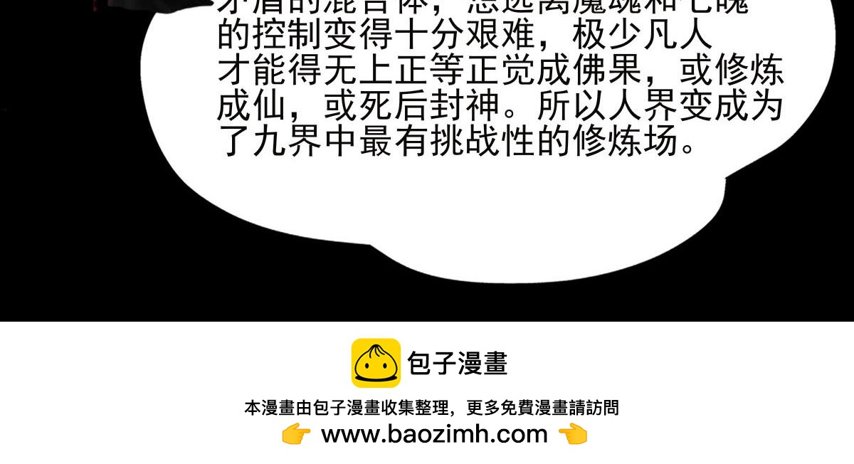 第二十九章  九界规则(1/2)-第30话