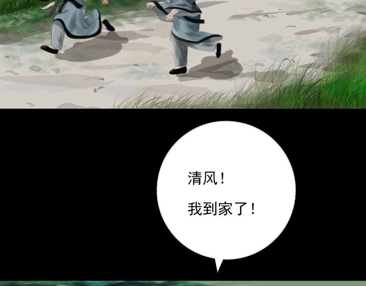 第三十一章 迷失森林(1/2)-第32话