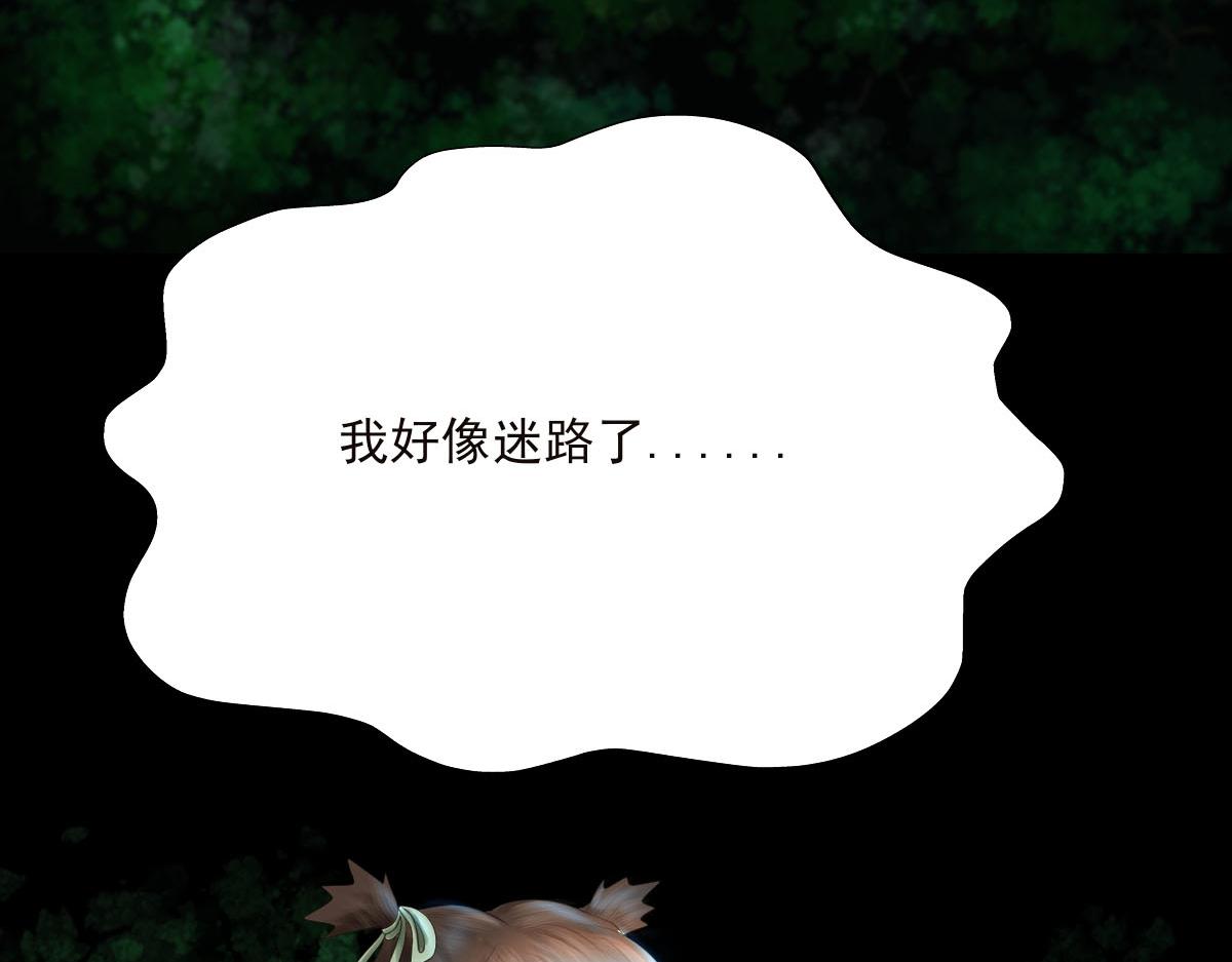 第三十一章 迷失森林(1/2)-第32话