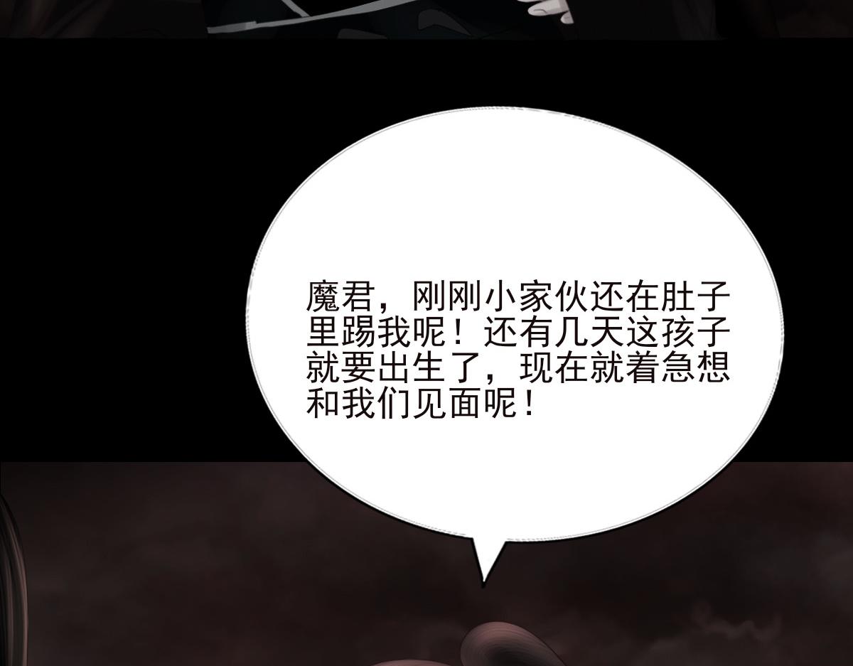 第三十三章 魔后难产(1/2)-第34话