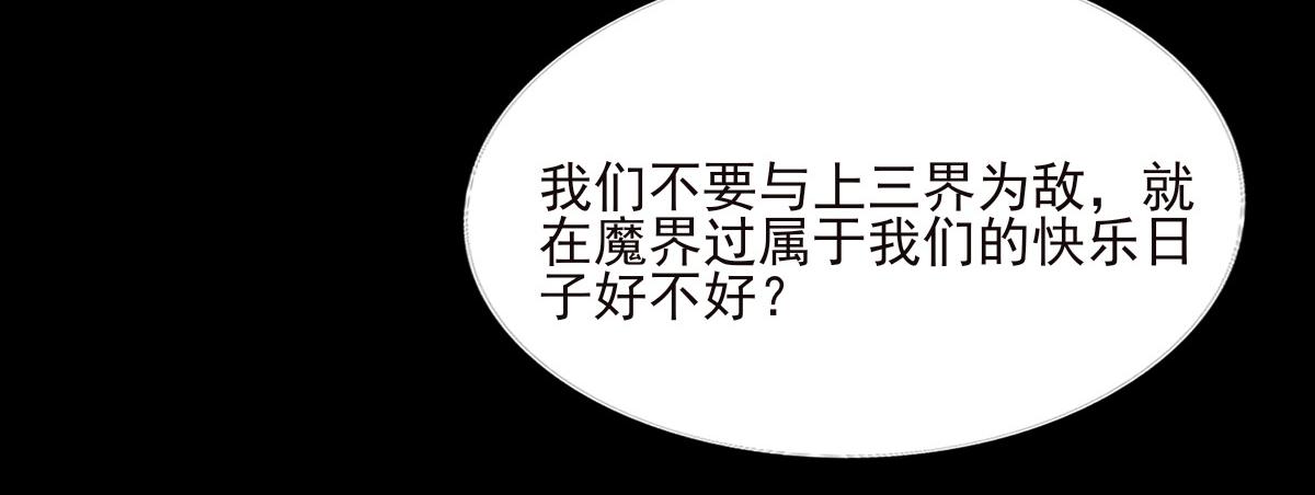 第三十三章 魔后难产(1/2)-第34话