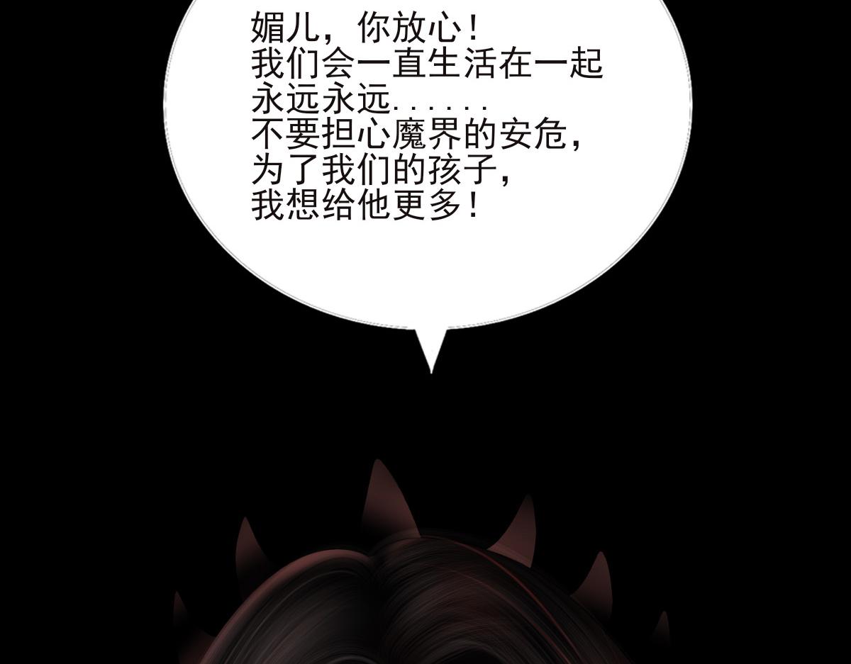 第三十三章 魔后难产(1/2)-第34话