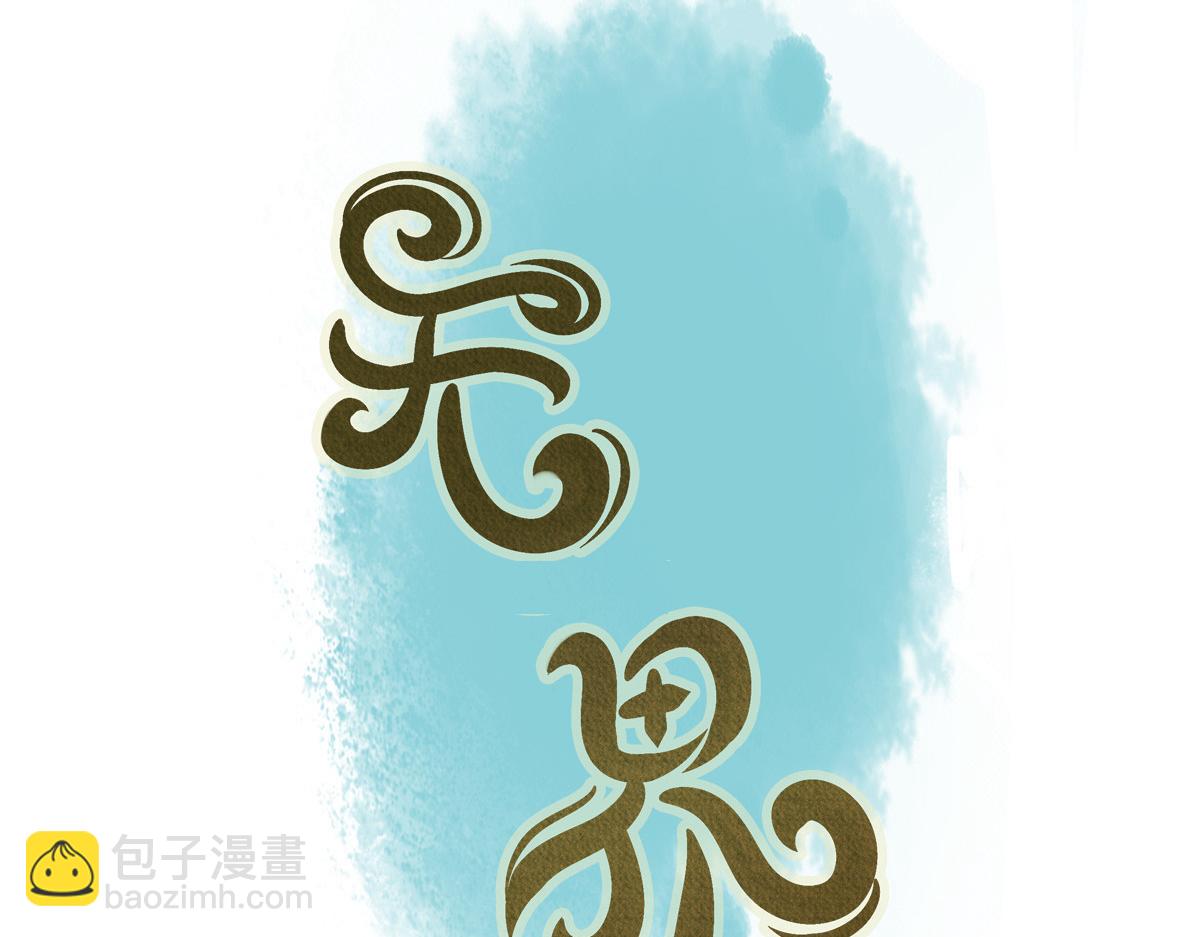 第三十三章 魔后难产(1/2)-第34话