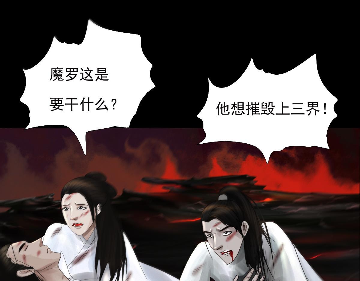 第三十九章 神魂祭剑(1/2)-第40话