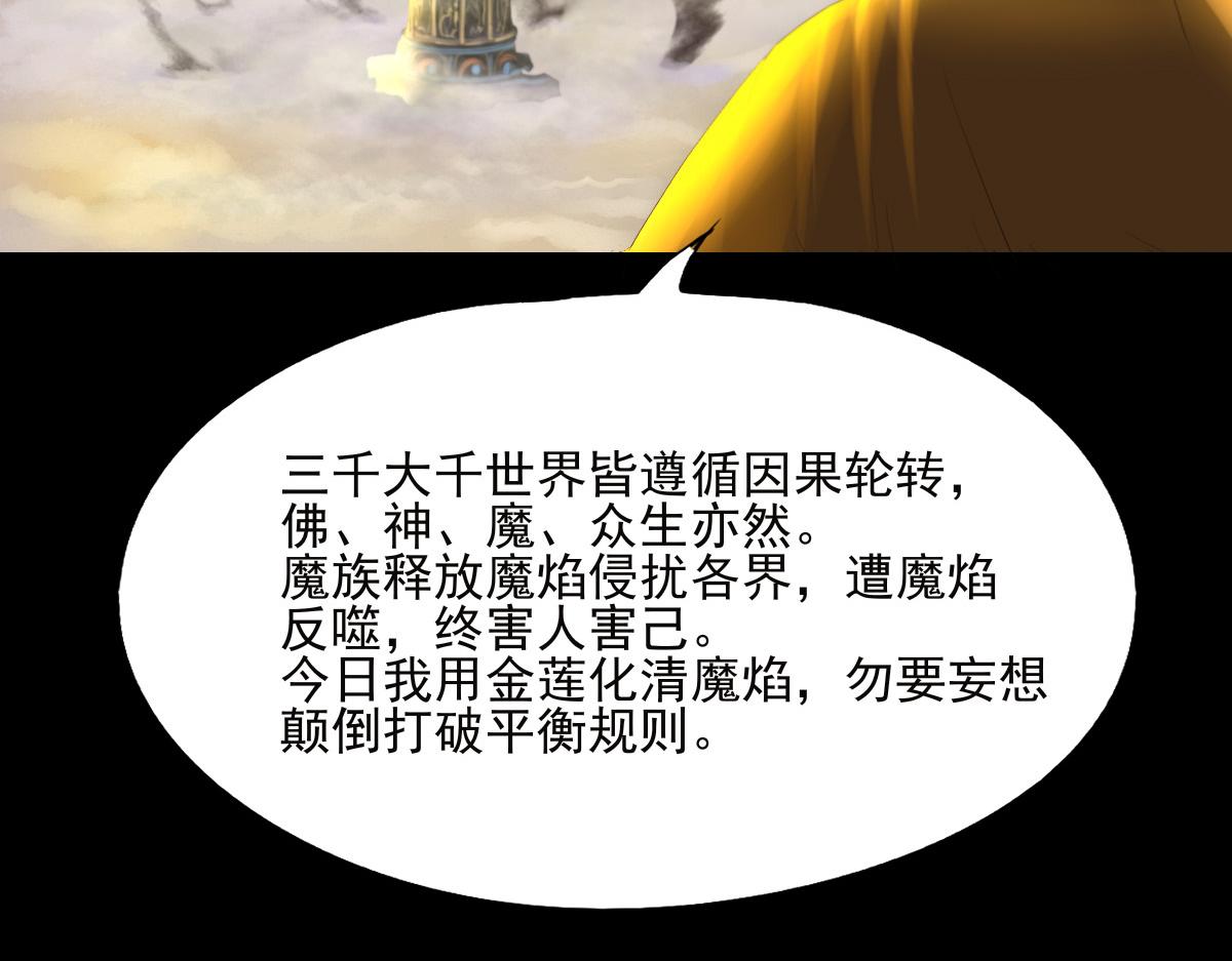 第三十九章 神魂祭剑(1/2)-第40话