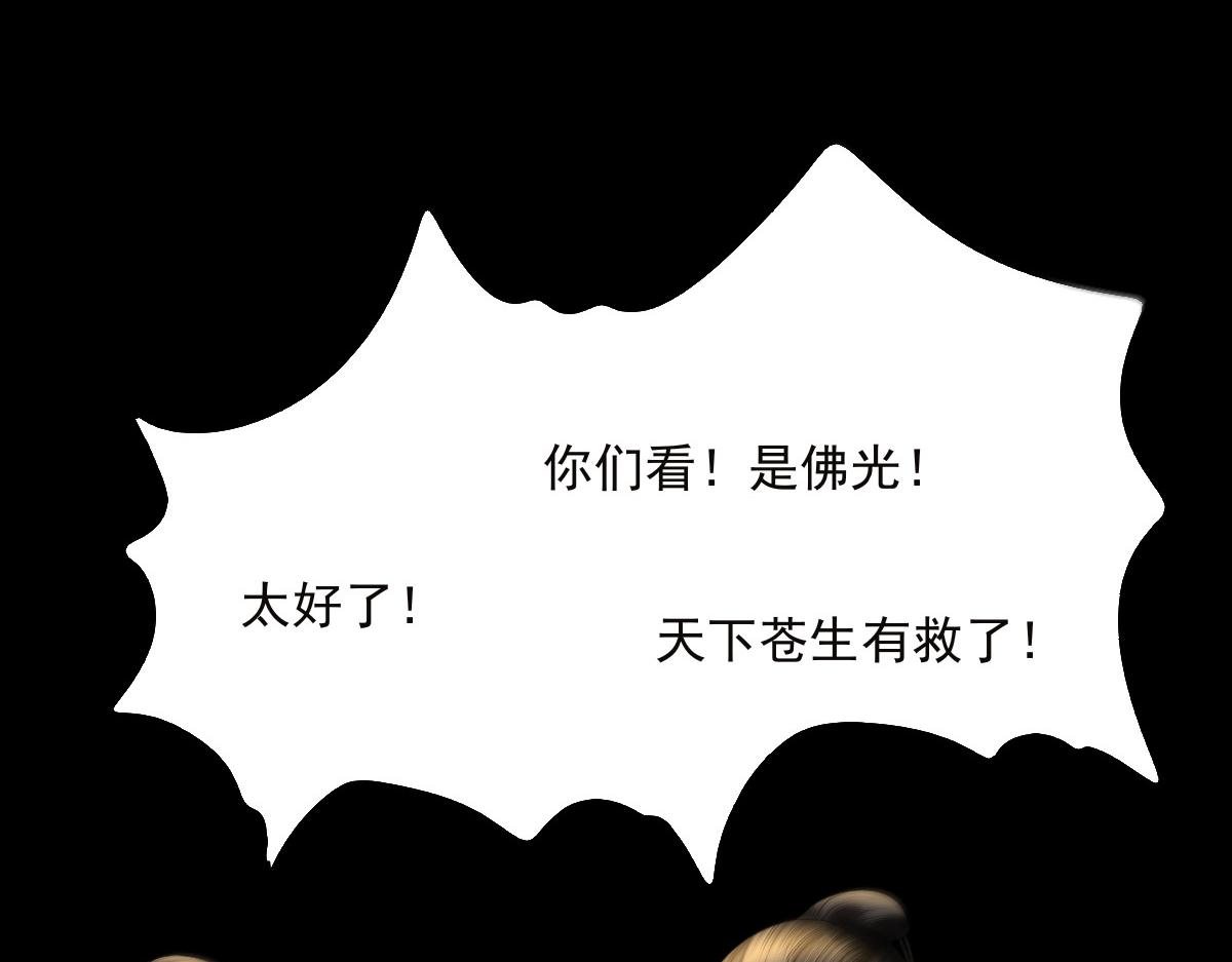 第三十九章 神魂祭剑(1/2)-第40话