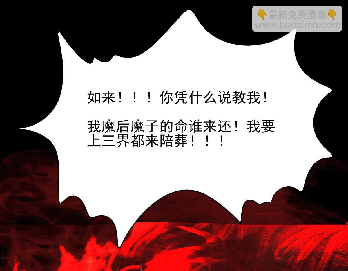 第三十九章 神魂祭剑(1/2)-第40话