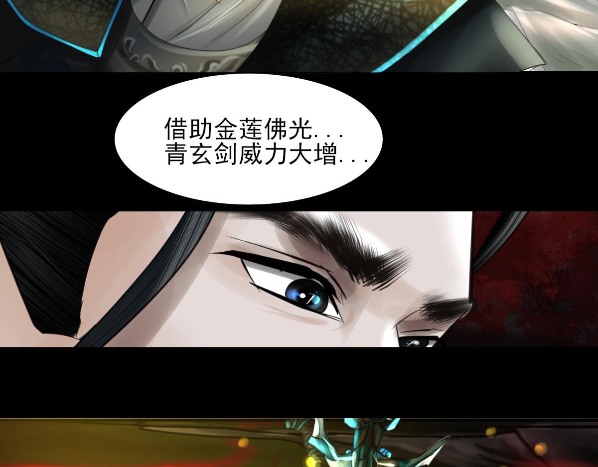 第三十九章 神魂祭剑(1/2)-第40话