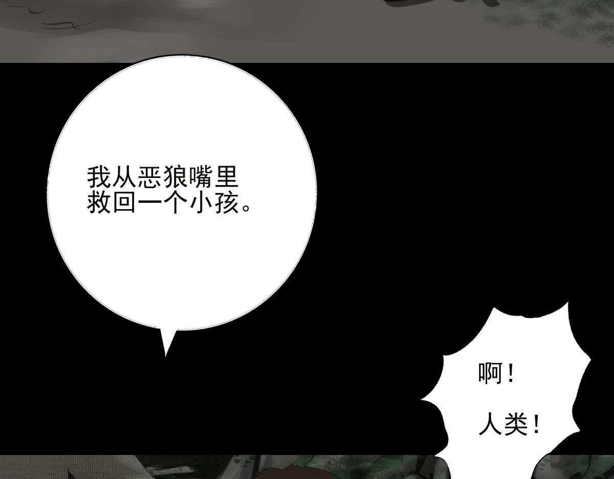 第四十一章 山洞奇遇(1/2)-第42话