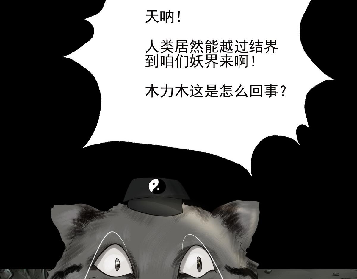 第四十一章 山洞奇遇(1/2)-第42话