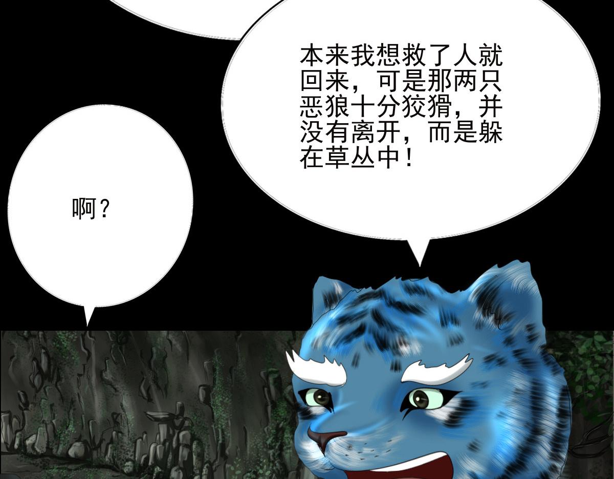 第四十一章 山洞奇遇(1/2)-第42话