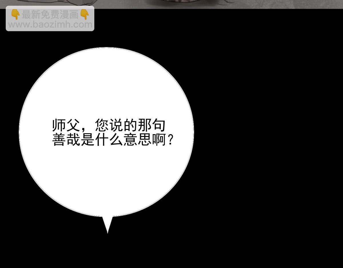 第四十三章  这是哪里(1/2)-第44话