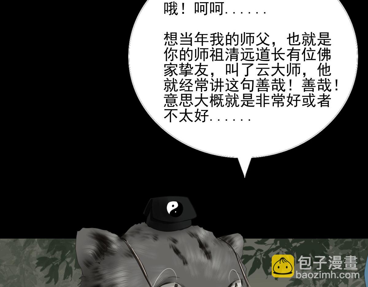 第四十三章  这是哪里(1/2)-第44话