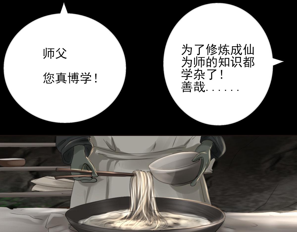 第四十三章  这是哪里(1/2)-第44话