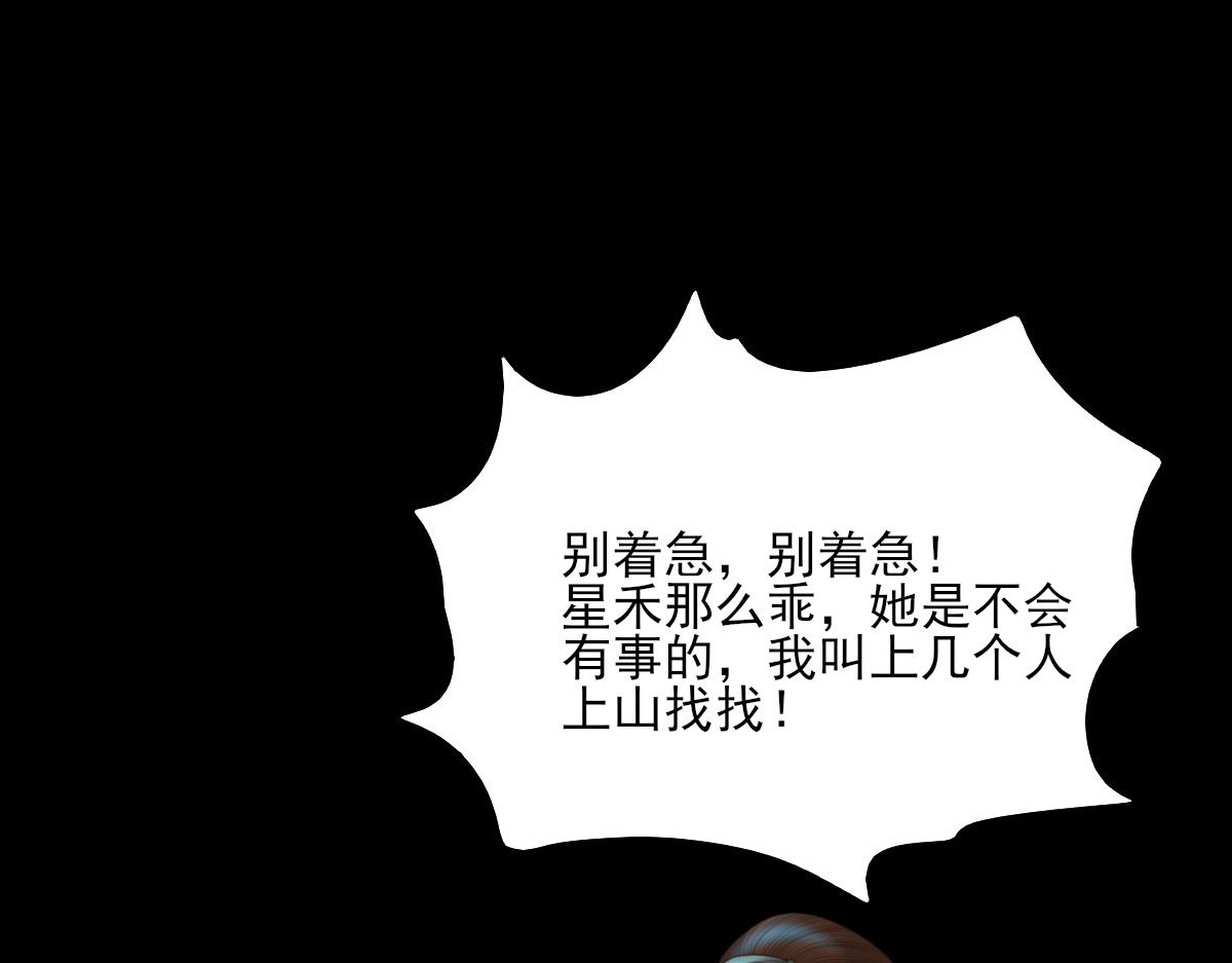 第四十五章 信以为真(1/2)-第46话