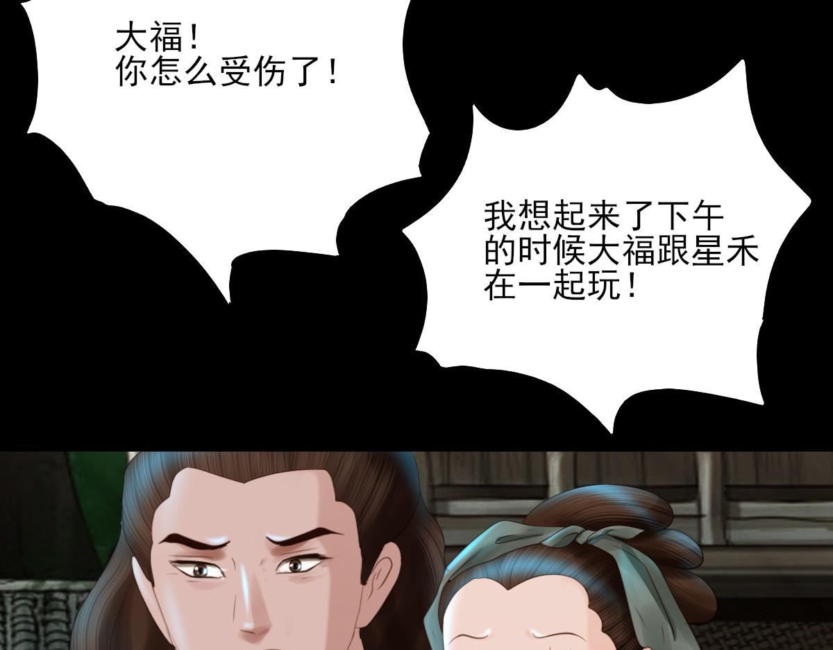 第四十五章 信以为真(1/2)-第46话