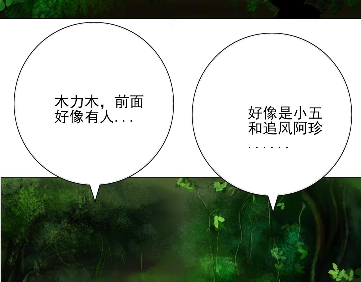 第四十七章 山洞之外(1/2)-第48话