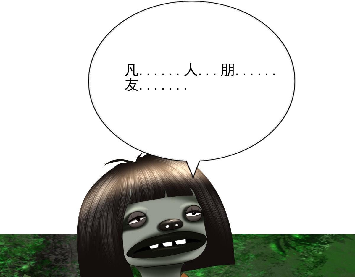 第四十七章 山洞之外(1/2)-第48话