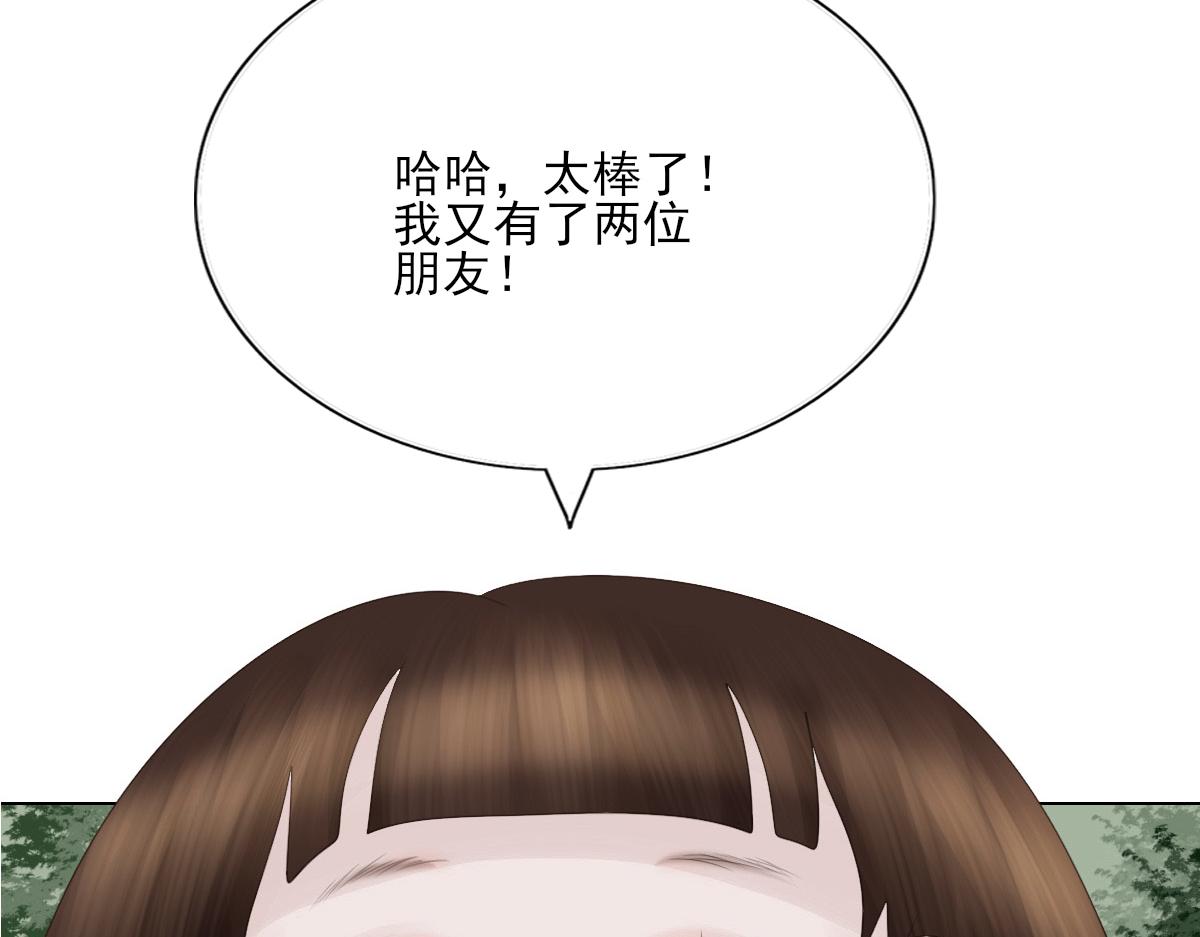 第四十七章 山洞之外(1/2)-第48话