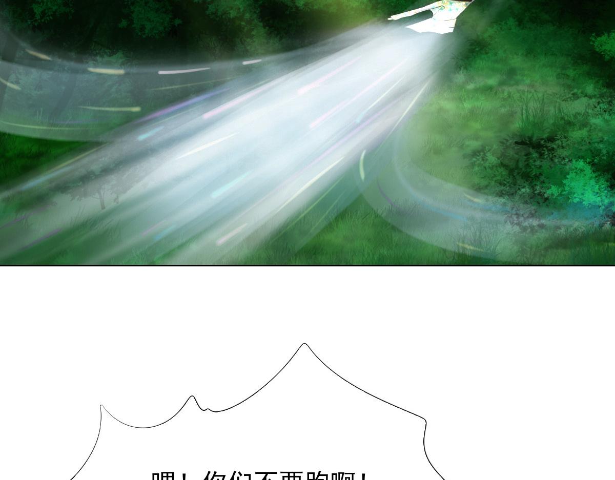 第四十七章 山洞之外(1/2)-第48话