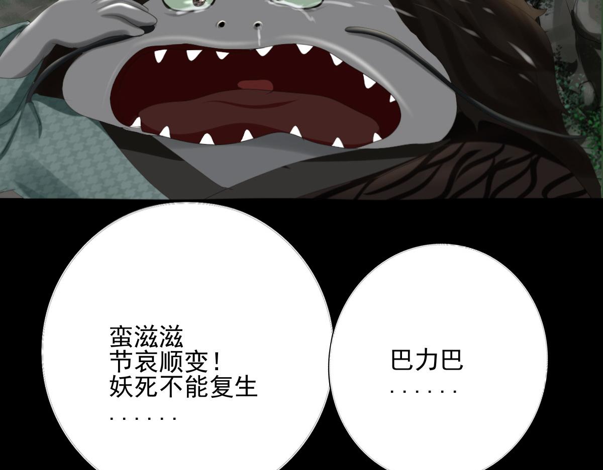 第四十九章  剧毒蘑菇(1/2)-第50话