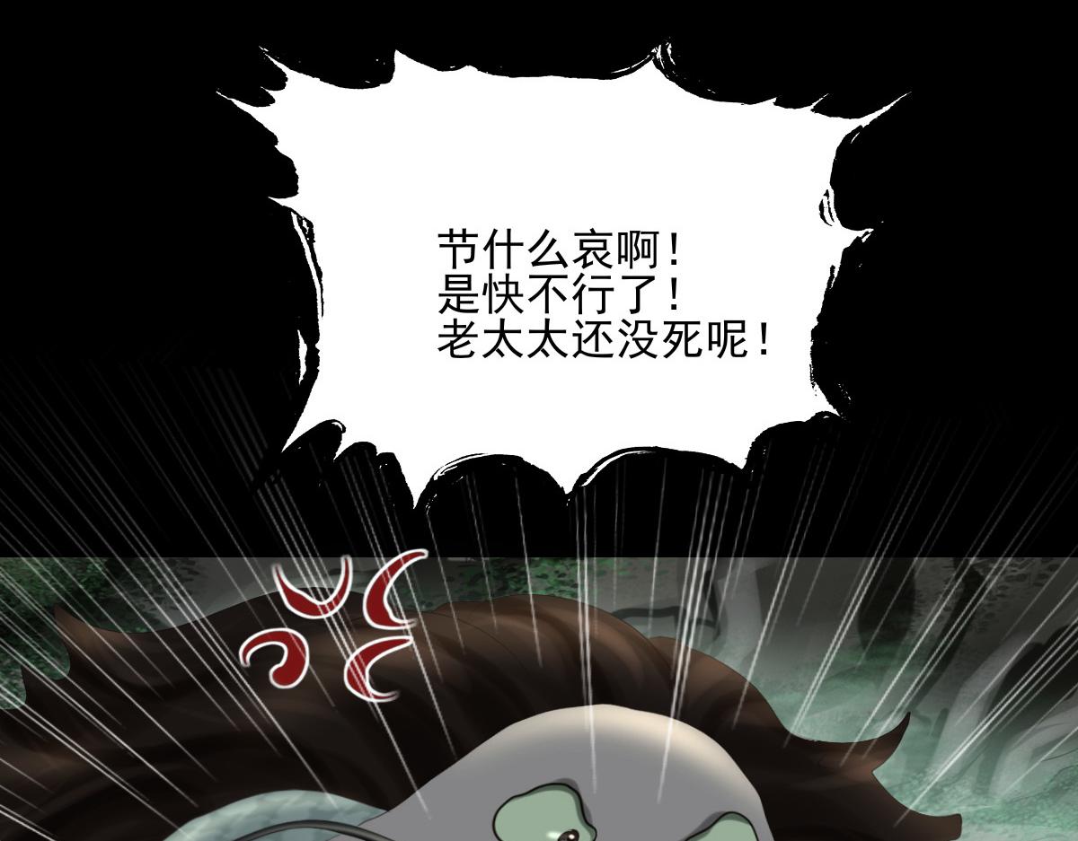 第四十九章  剧毒蘑菇(1/2)-第50话