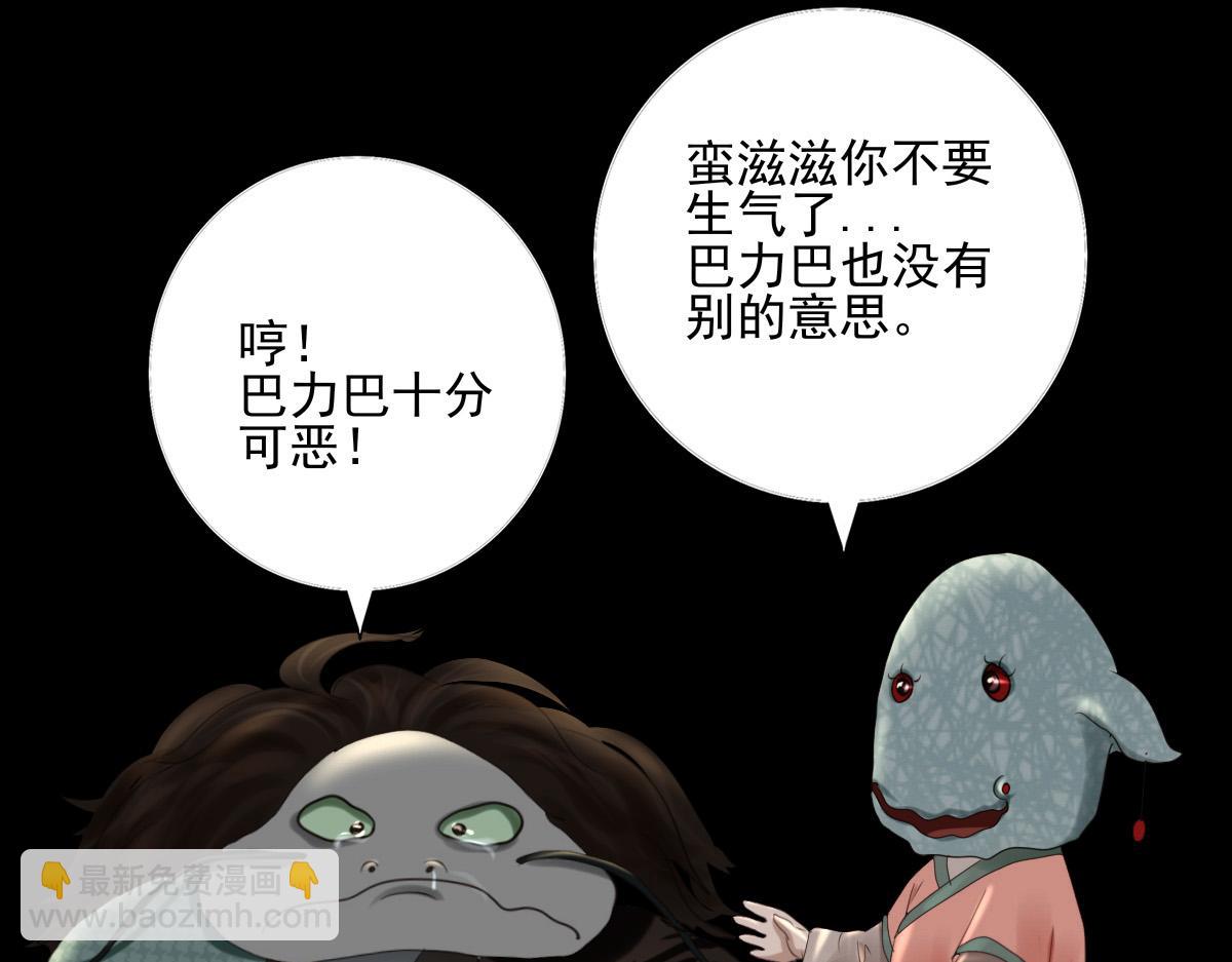 第四十九章  剧毒蘑菇(1/2)-第50话