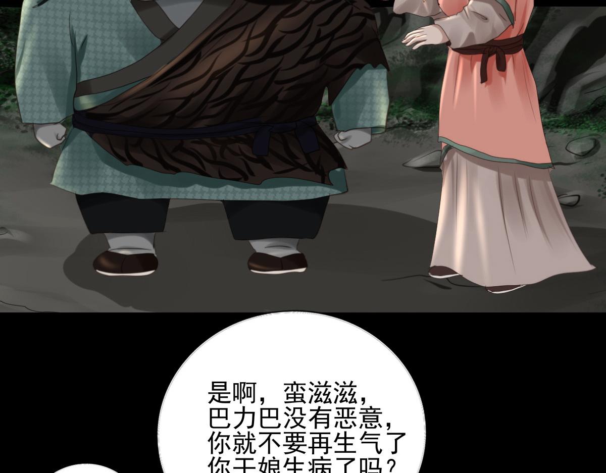 第四十九章  剧毒蘑菇(1/2)-第50话