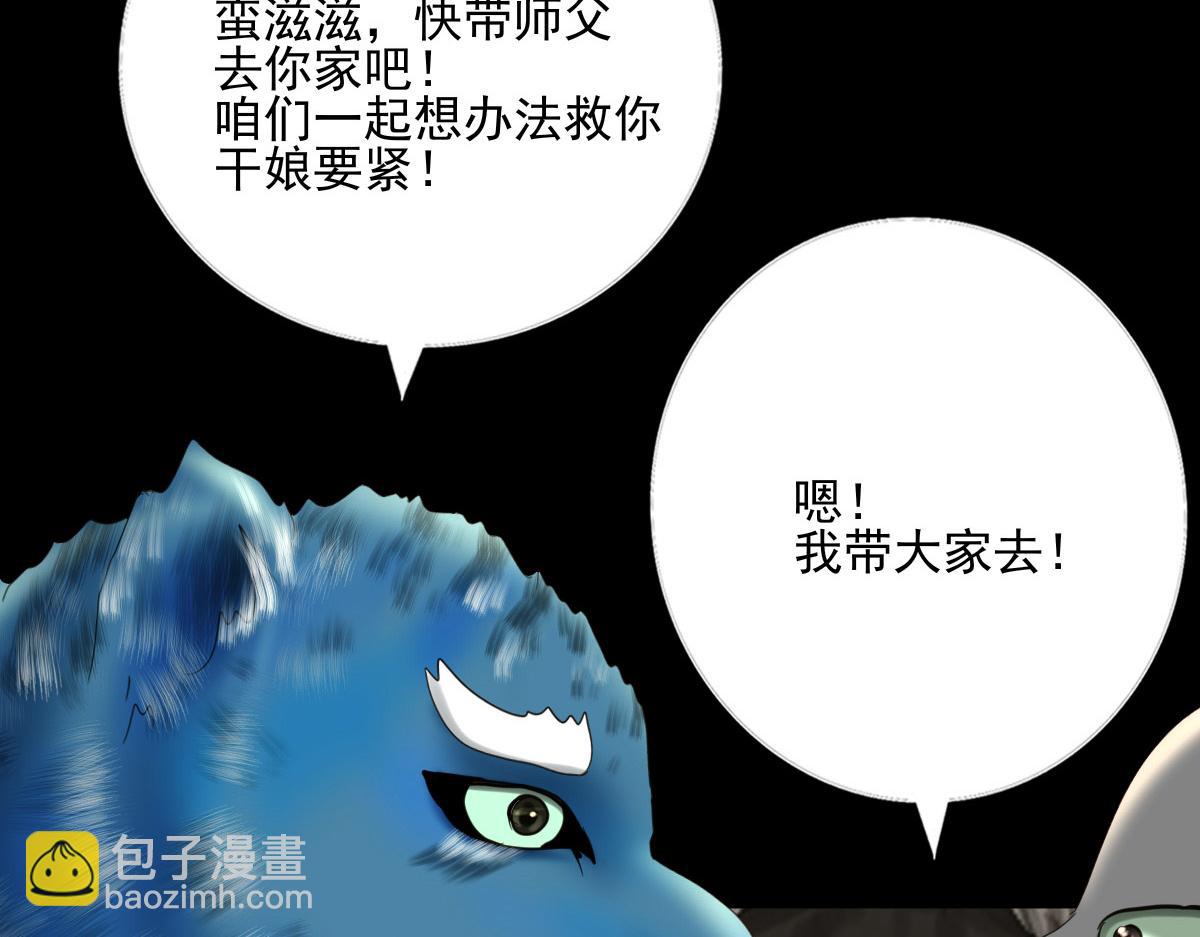 第四十九章  剧毒蘑菇(1/2)-第50话