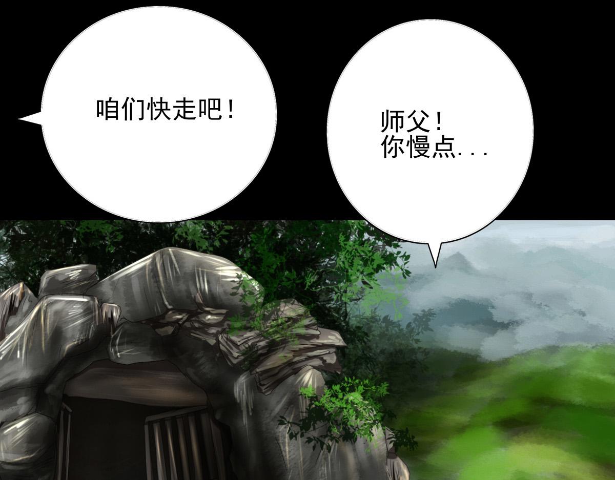 第四十九章  剧毒蘑菇(1/2)-第50话