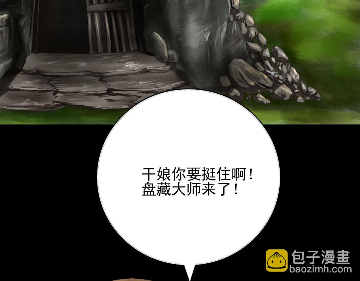 第四十九章  剧毒蘑菇(1/2)-第50话