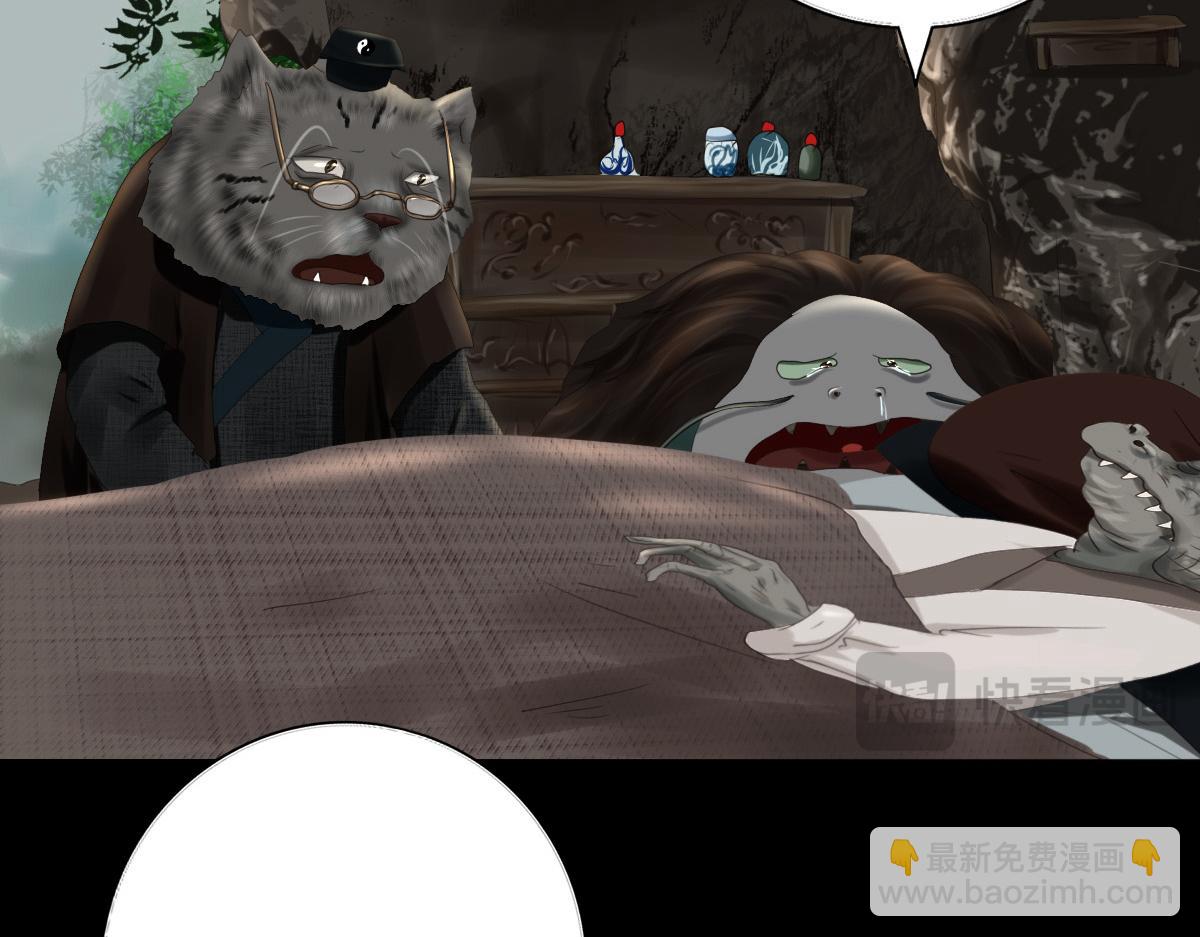 第四十九章  剧毒蘑菇(1/2)-第50话