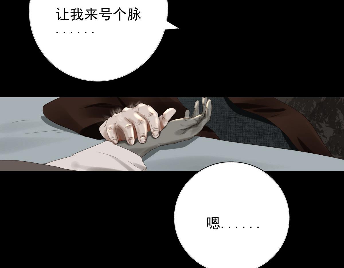 第四十九章  剧毒蘑菇(1/2)-第50话