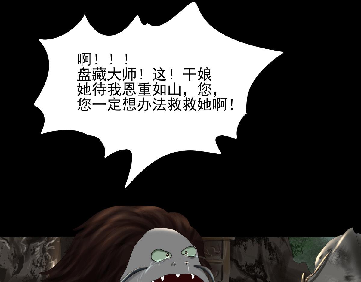 第四十九章  剧毒蘑菇(1/2)-第50话