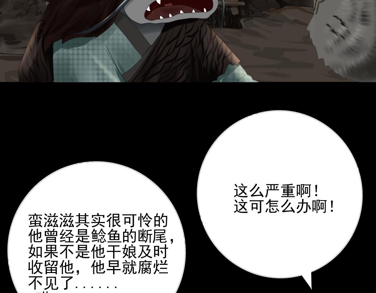 第四十九章  剧毒蘑菇(1/2)-第50话