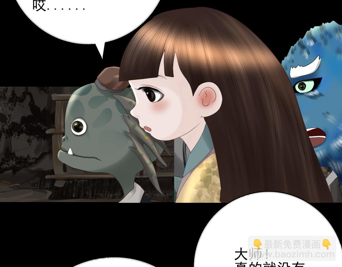 第四十九章  剧毒蘑菇(1/2)-第50话