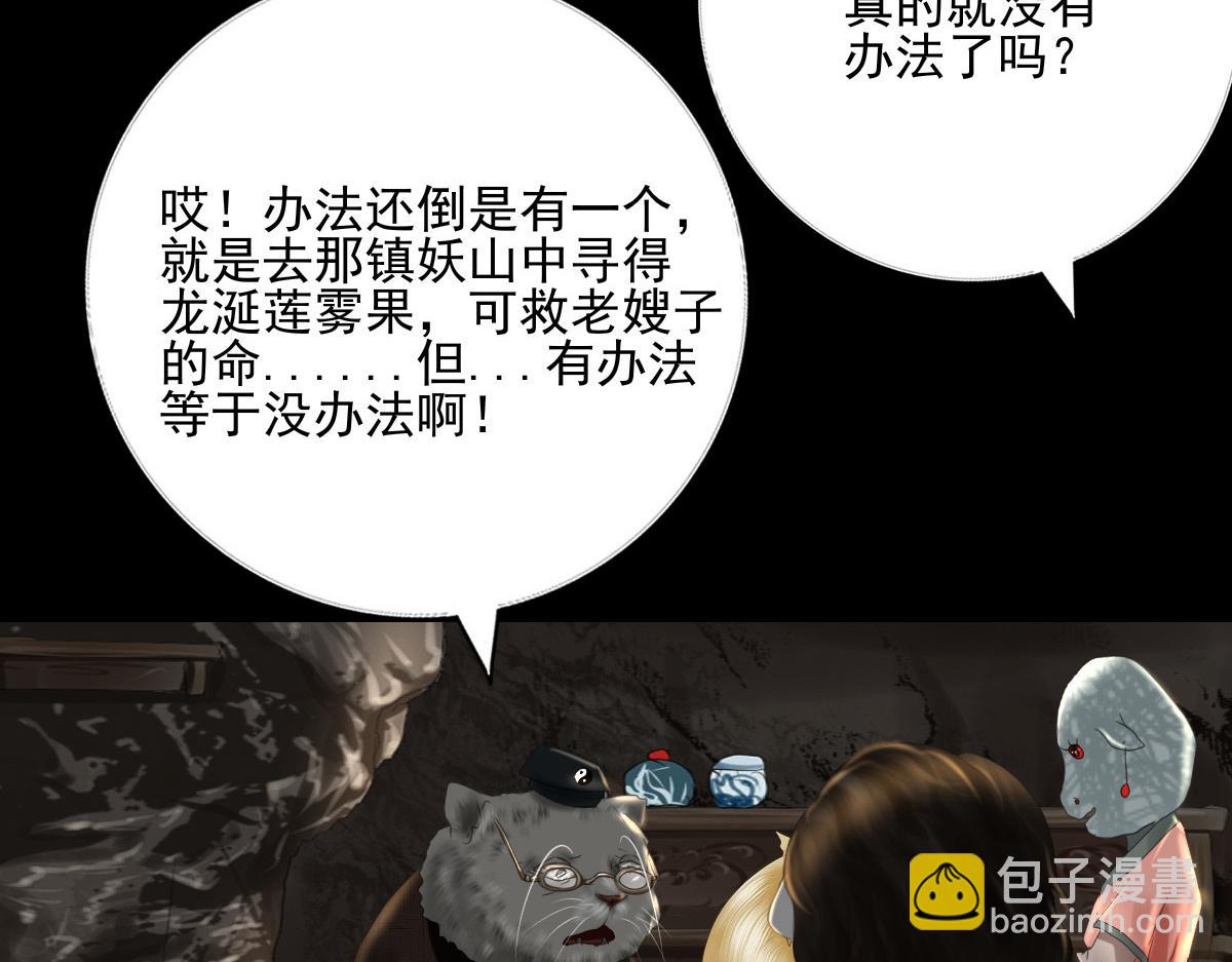 第四十九章  剧毒蘑菇(1/2)-第50话