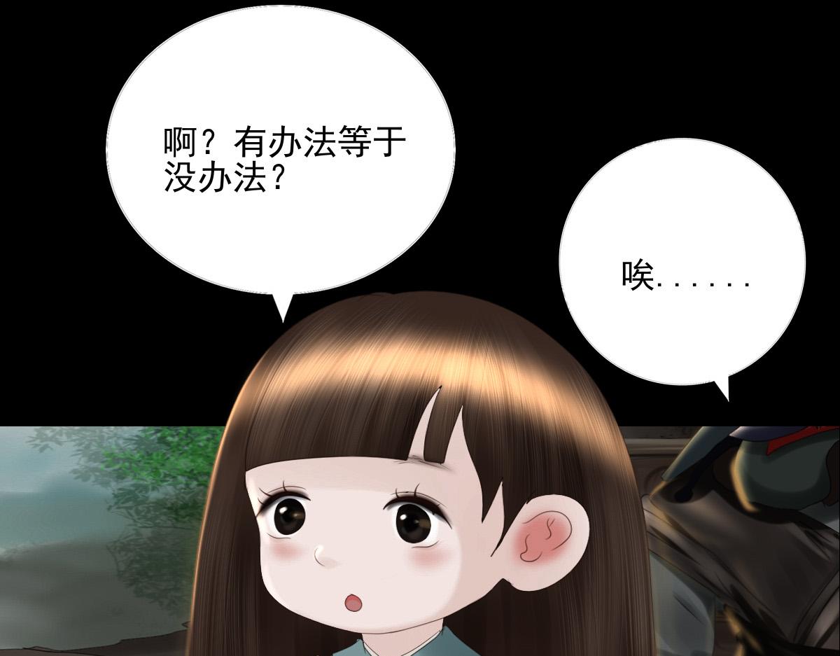 第四十九章  剧毒蘑菇(1/2)-第50话