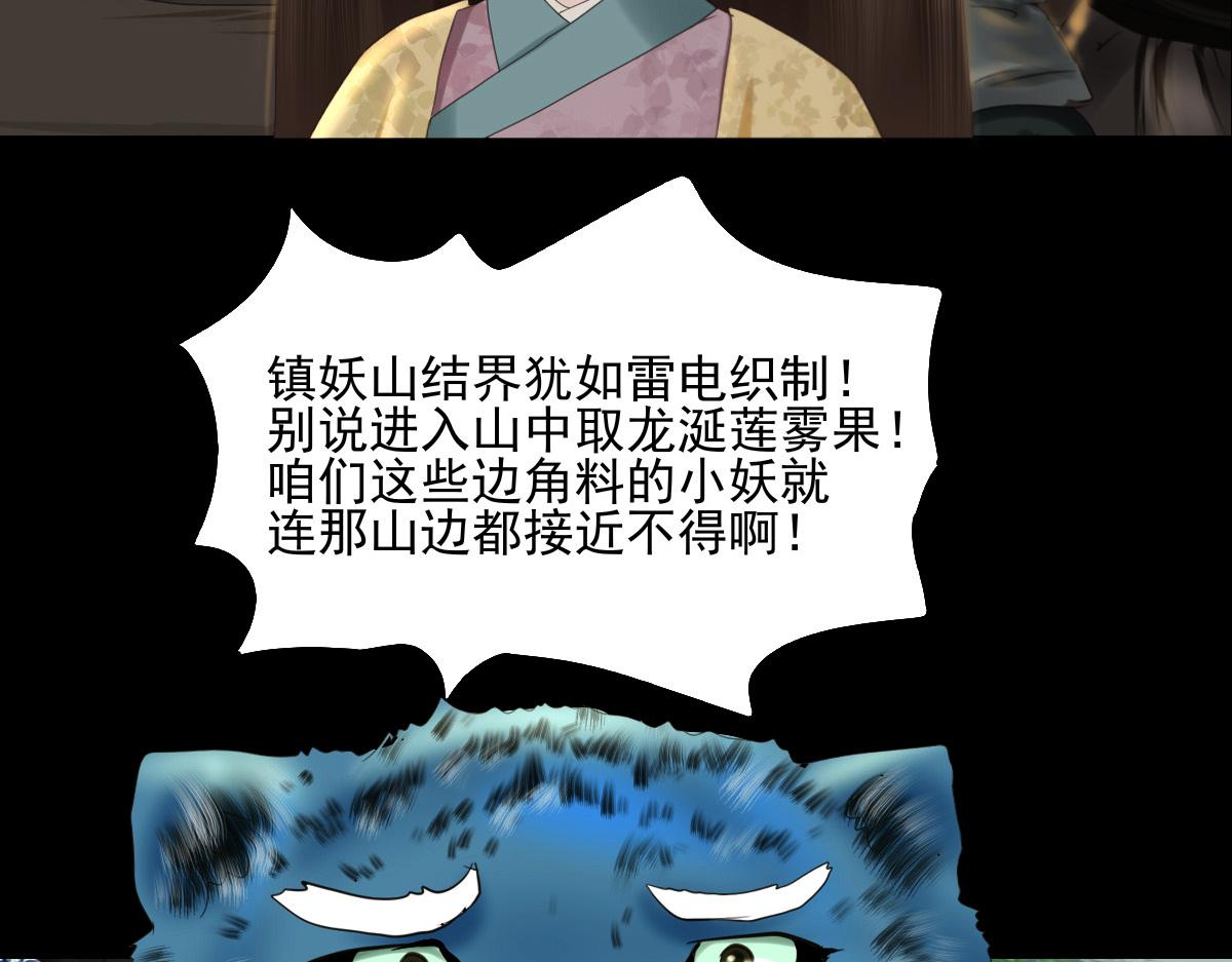 第四十九章  剧毒蘑菇(1/2)-第50话