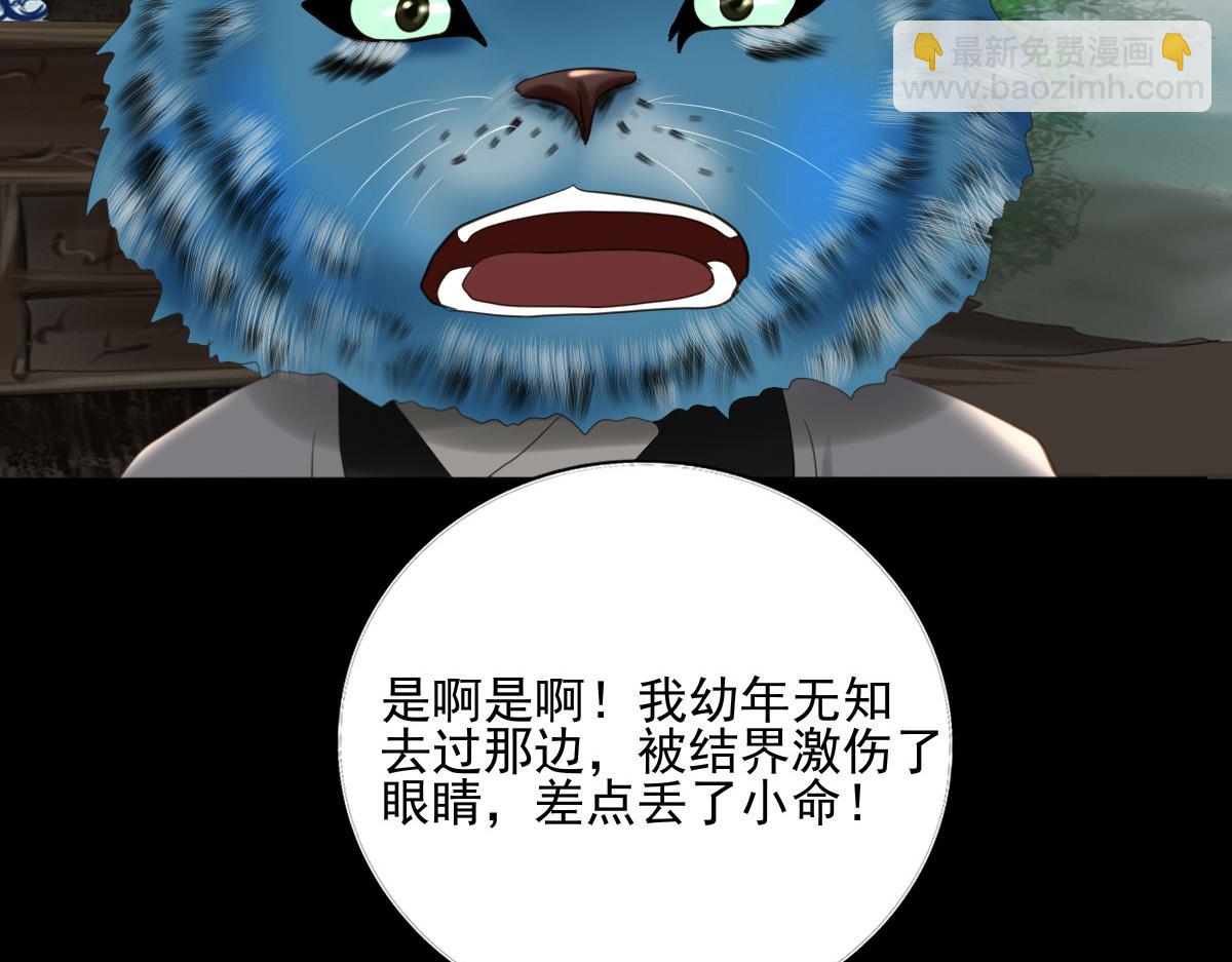 第四十九章  剧毒蘑菇(1/2)-第50话