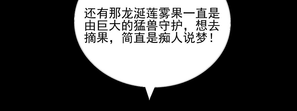 第四十九章  剧毒蘑菇(1/2)-第50话