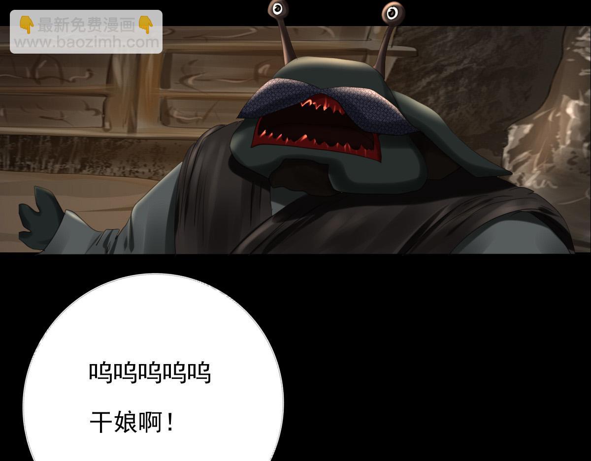 第四十九章  剧毒蘑菇(1/2)-第50话