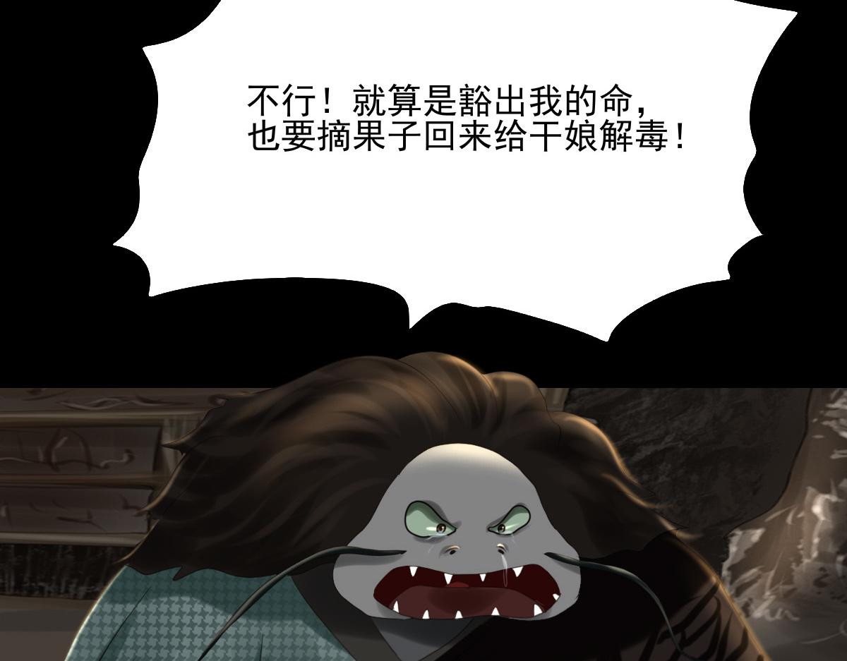 第四十九章  剧毒蘑菇(1/2)-第50话