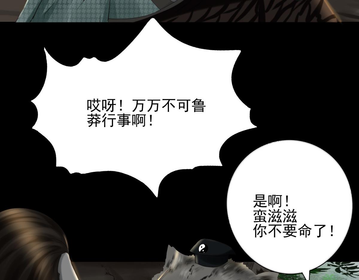 第四十九章  剧毒蘑菇(1/2)-第50话